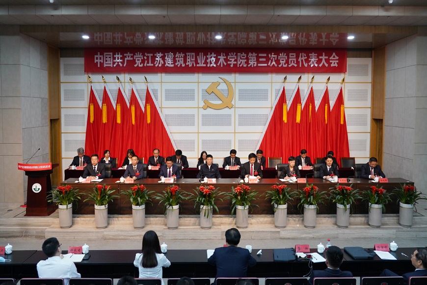 中国共产党江苏uwin电竞技术学院...